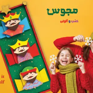 مجوس