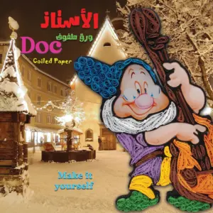 الأستاذ