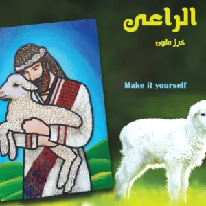 الراعى