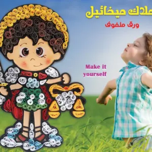 الملاك ميخائيل