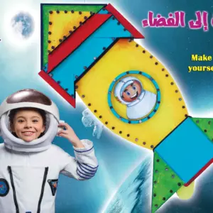 رحلة إلى الفضاء