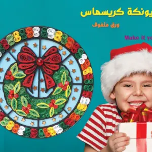 فيونكة كريسماس