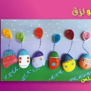 بيوت من الزلط