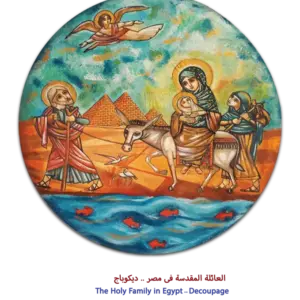 العائلة المقدسة فى مصر