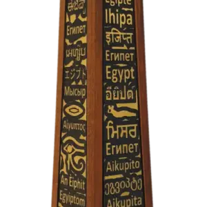 المسلة الفرعونية - مصر