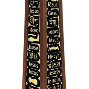 المسلة الفرعونية - يسوع