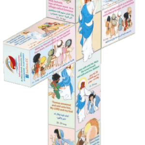 بانوراما القيامة