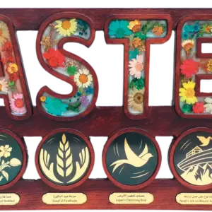 رموز القيامة فى العهد القديم