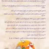 يارب نجـني