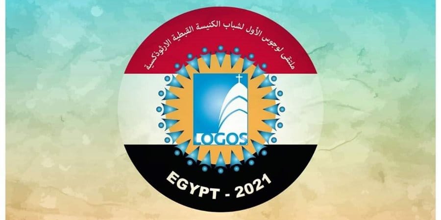 مؤتمر الشباب العالمي -اللوجوس 2021